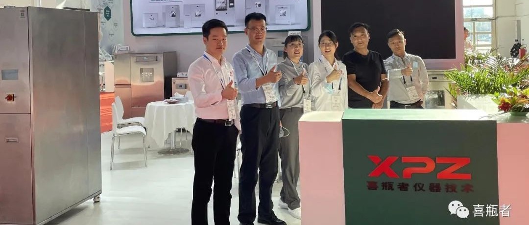 2021BCEIA完美收官｜一起來回顧喜瓶者的現(xiàn)場高光！