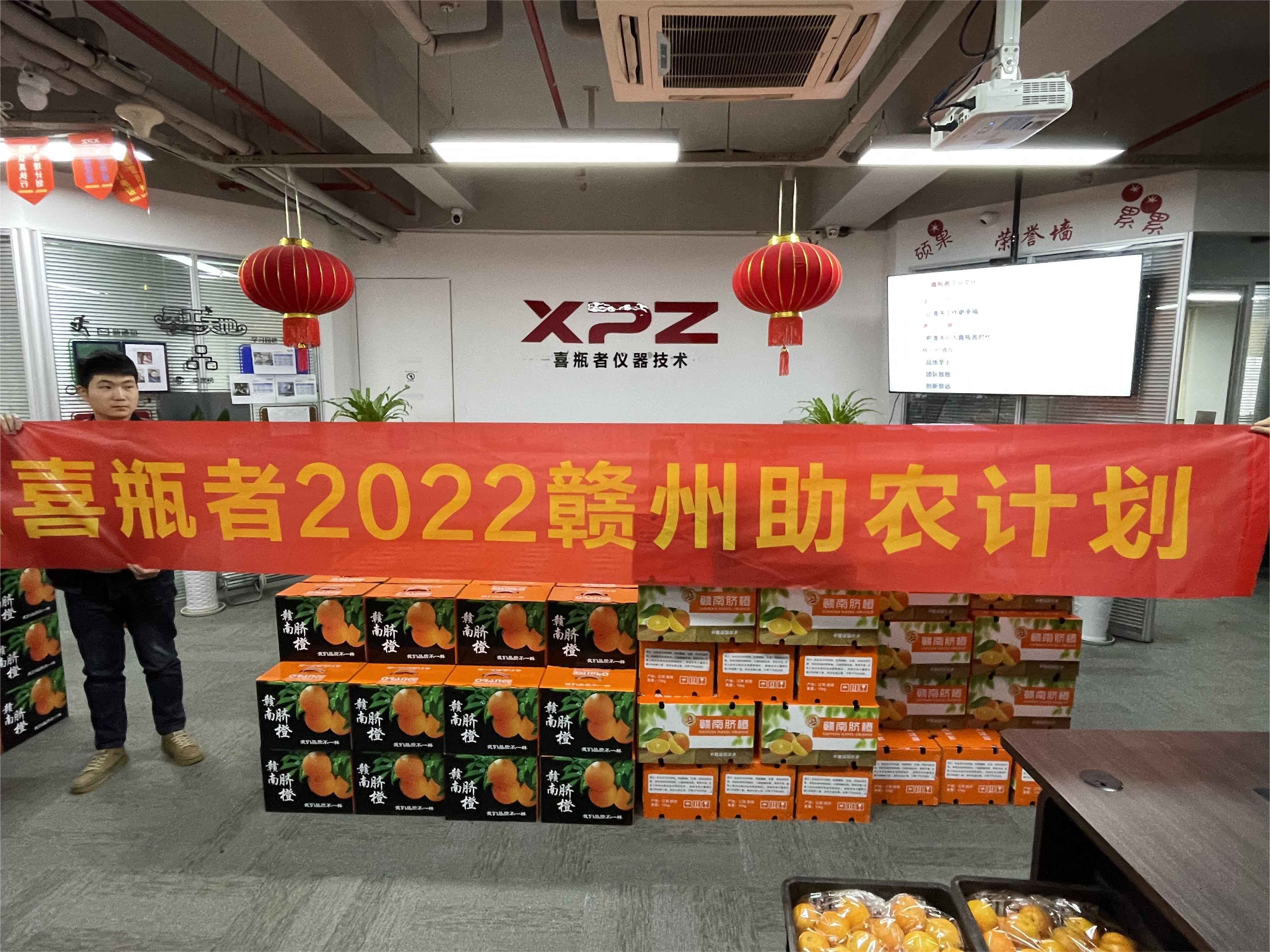  擁抱陽光，分享甜蜜！喜瓶者助農(nóng)活動圓滿完成！ 