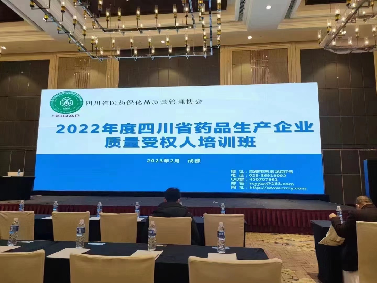  展會回顧 |四川省藥品生產(chǎn) 企業(yè)質(zhì)量受權(quán)人培訓(xùn)大會落幕，喜瓶者，讓清洗工作更幸福 