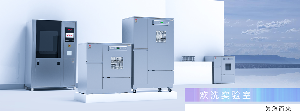 一機在手，實驗室無憂——實驗室洗瓶機的應用領域